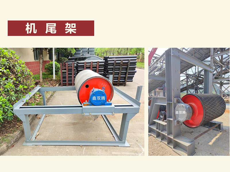 機尾架